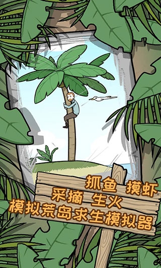 荒岛逃脱逃离医院2中文版下载安装