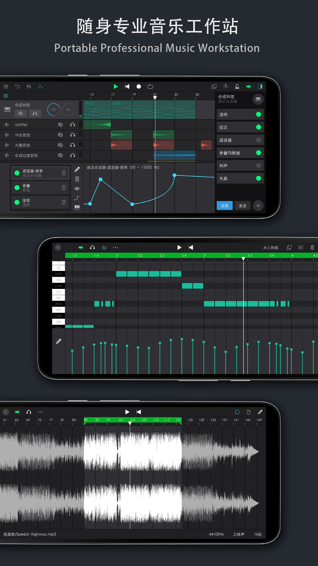 音乐制作工坊正式免费版下载
