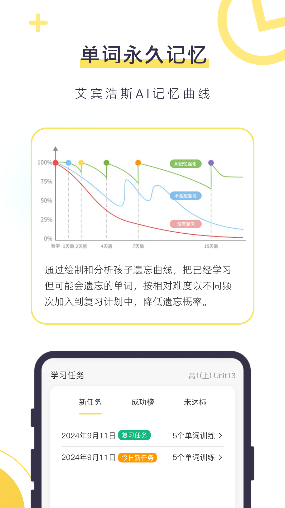 数育帮孩子app下载免费版