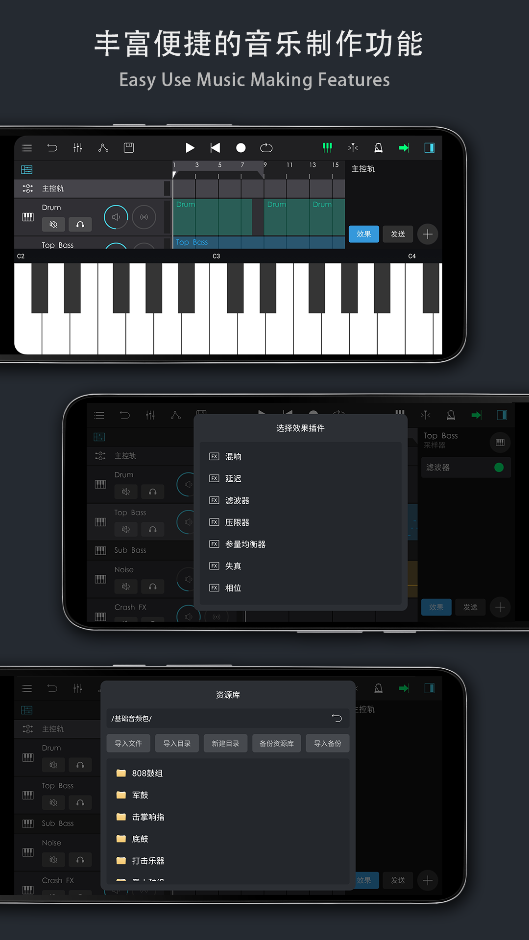 音乐制作工坊正式免费版下载