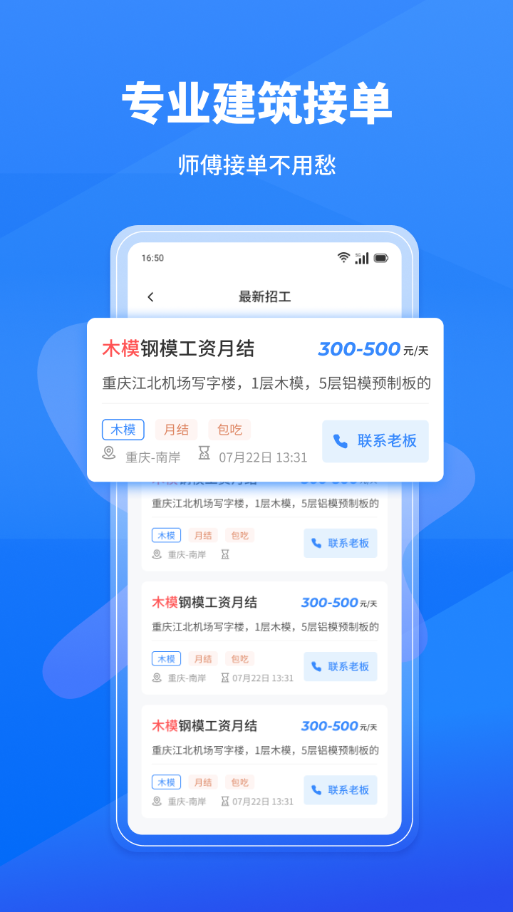 蜂狂接单官网下载