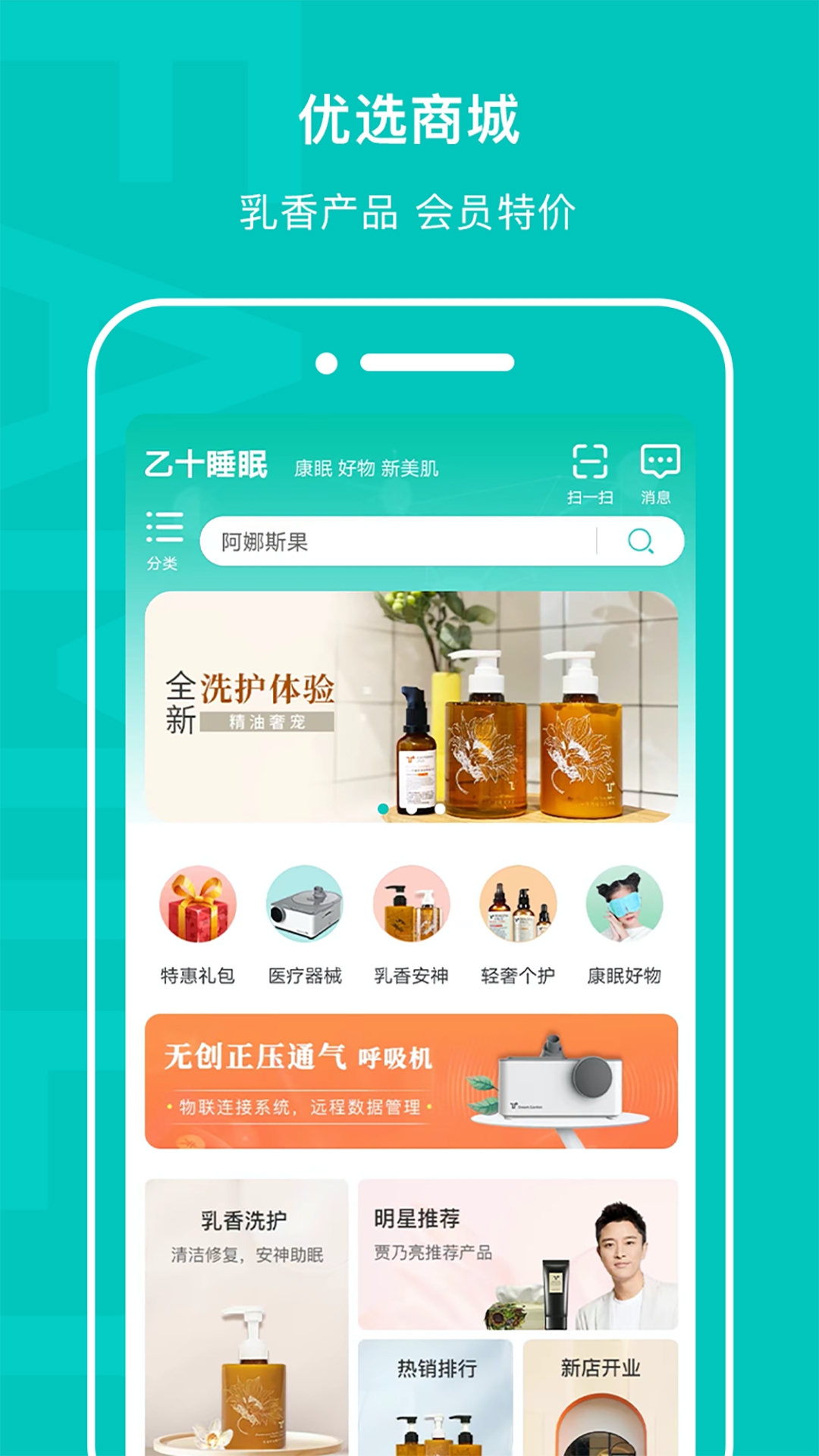乙十睡眠官网下载