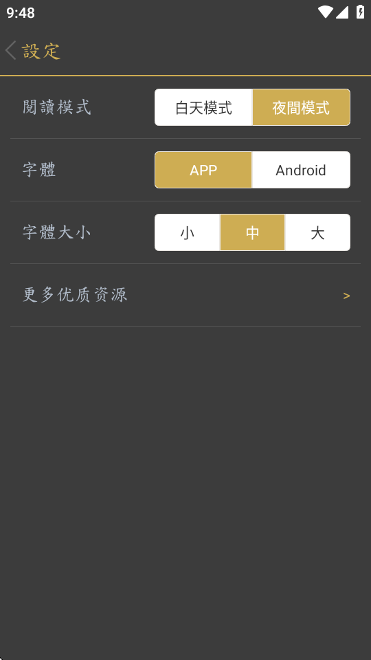 国语辞典app下载安装免费