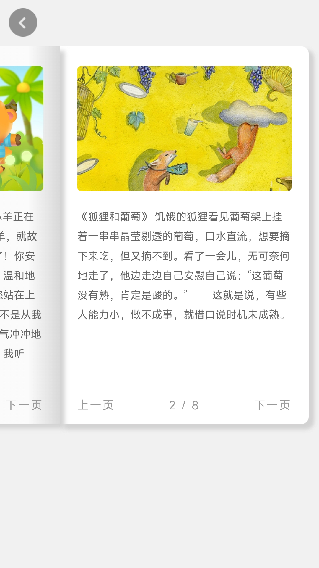 童心趣源app下载