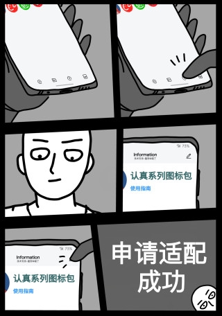 认真系列图标包最新版下载