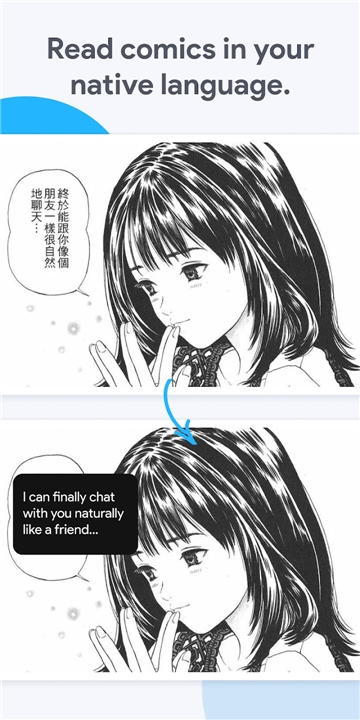 气泡屏幕翻译app下载
