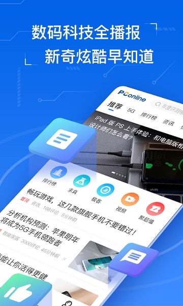 太平洋科技官网app下载