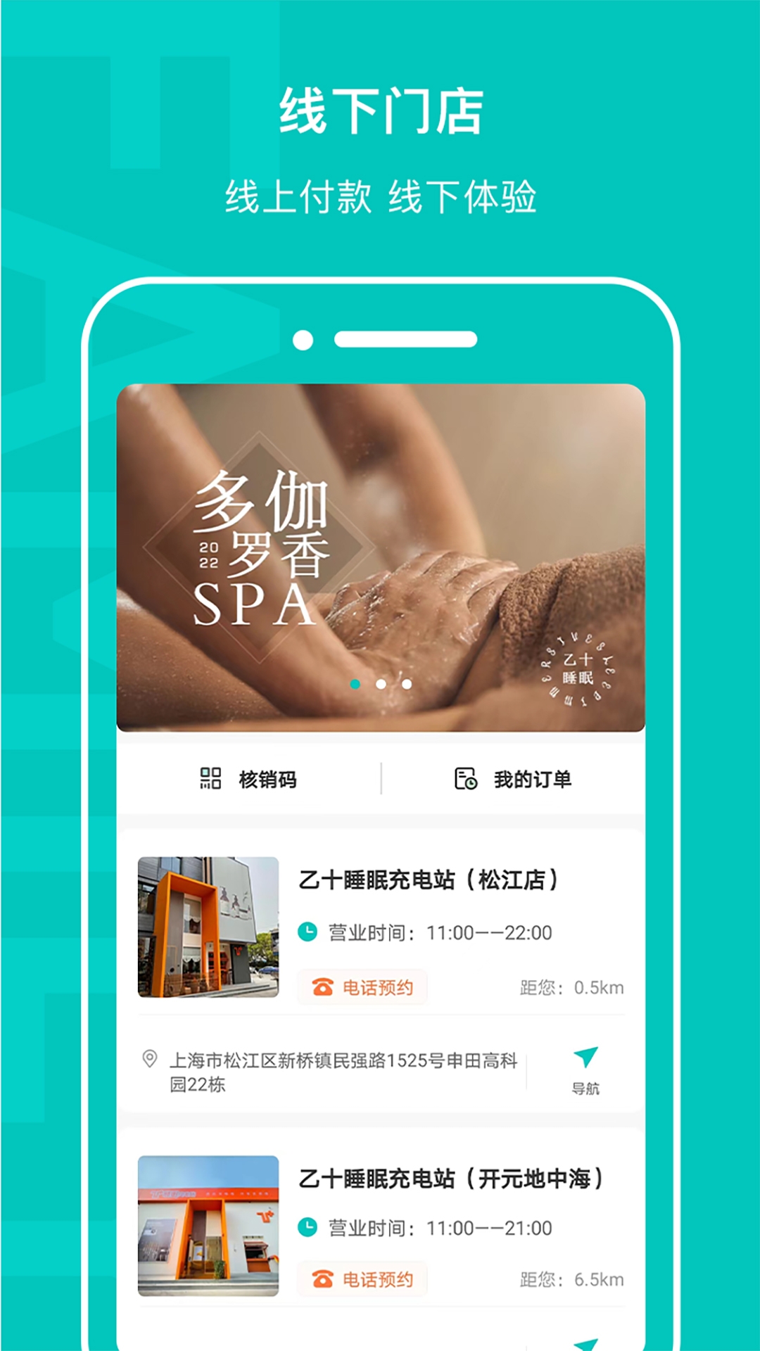 乙十睡眠官网下载