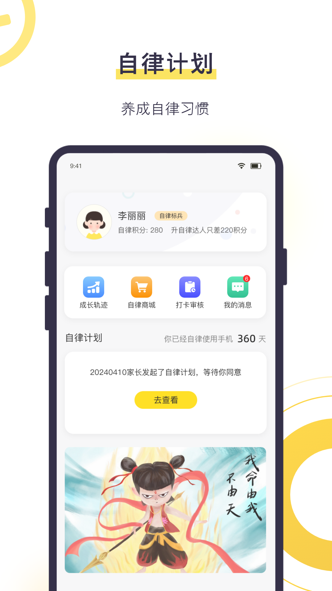 数育帮孩子app下载免费版