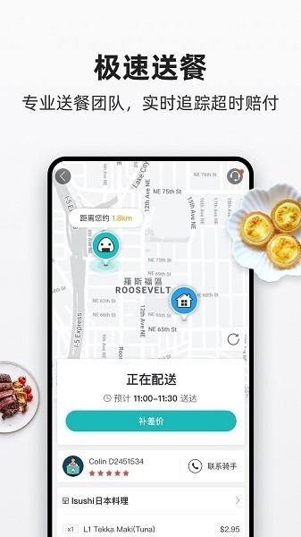 饭团外卖app下载