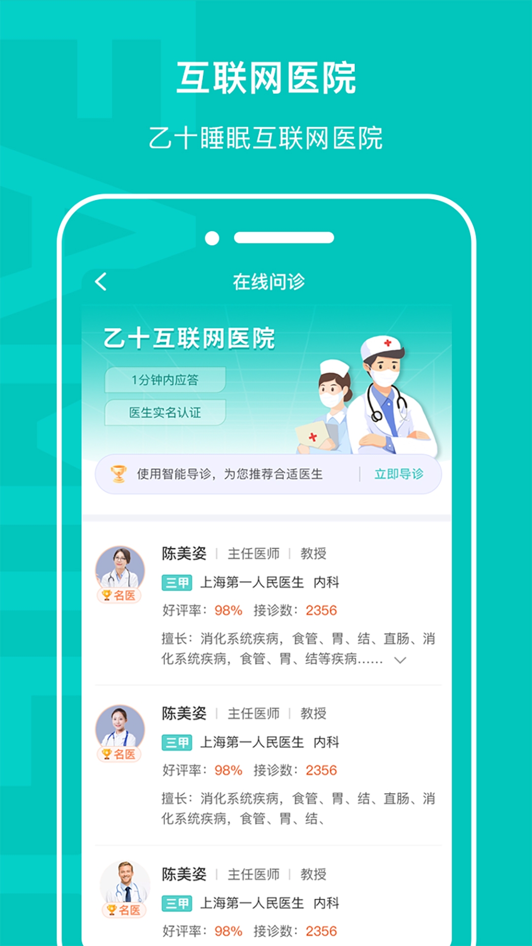 乙十睡眠官网下载