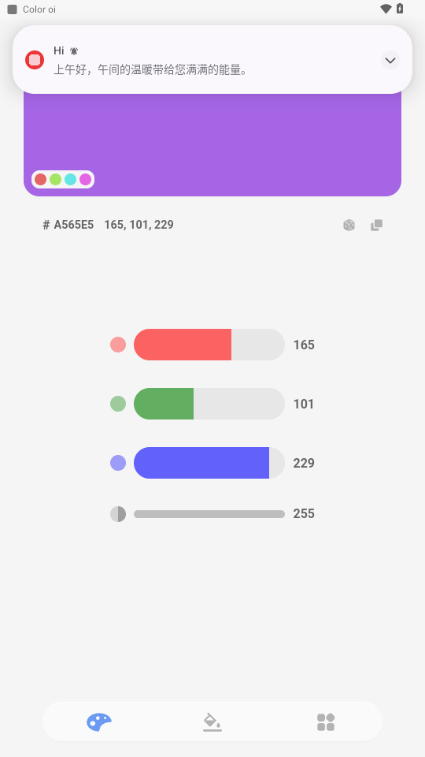 Color oi调色版软件安卓版下载