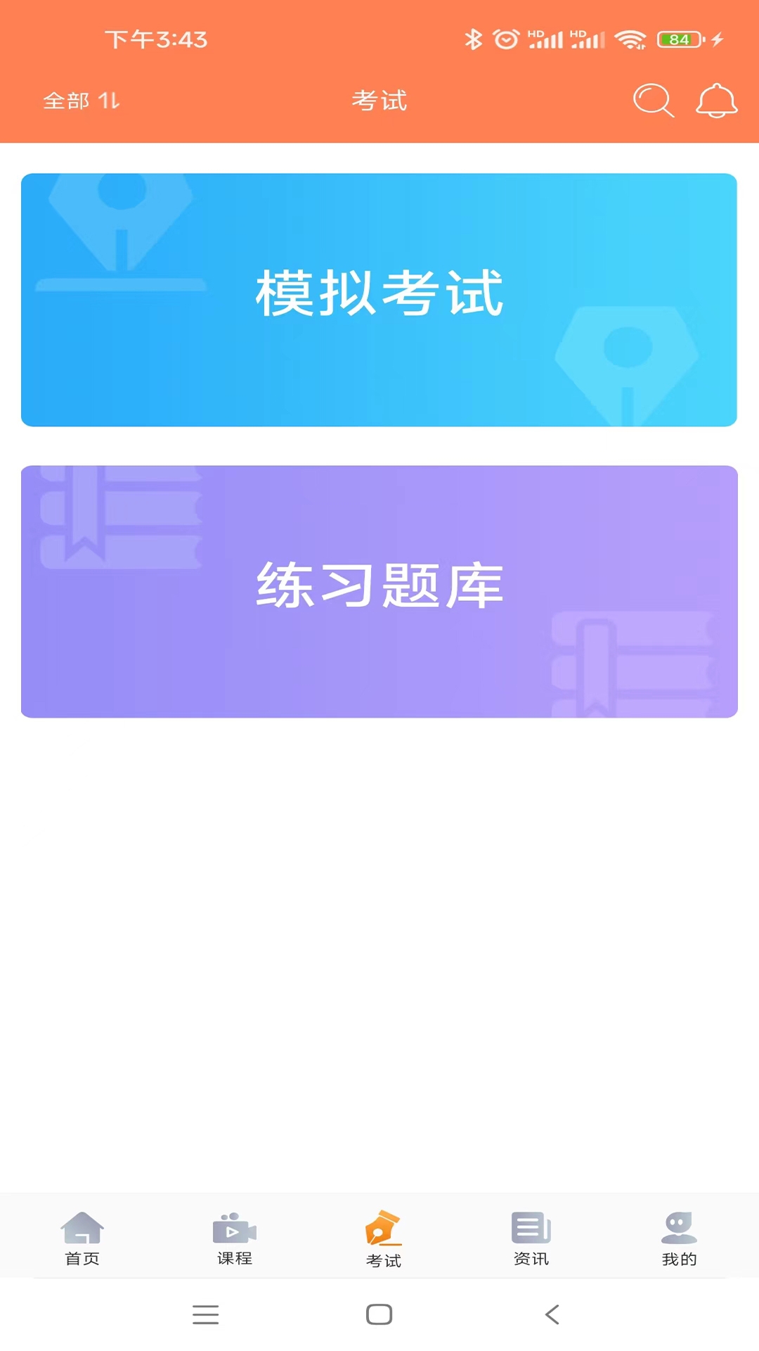 融恒app下载