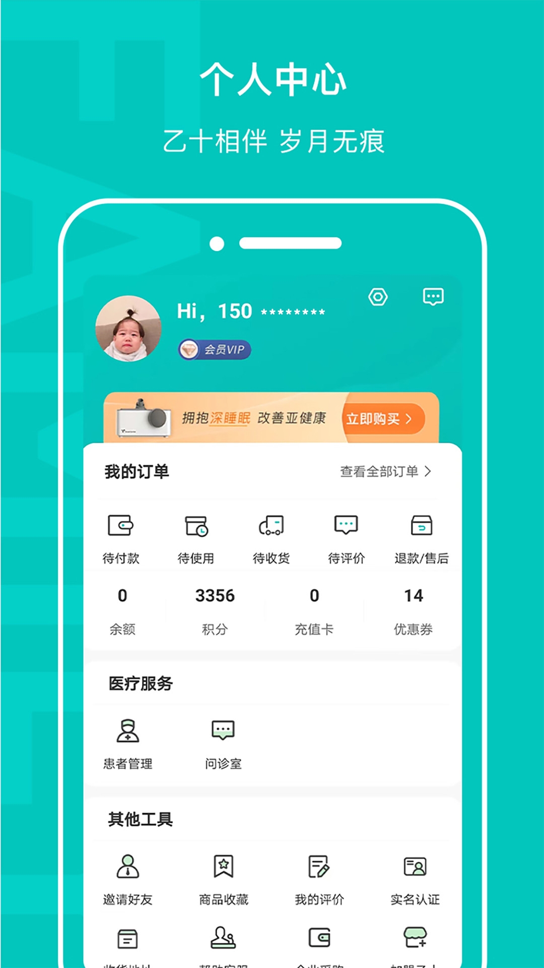 乙十睡眠官网下载
