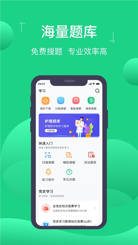小包搜题app官方正版下载