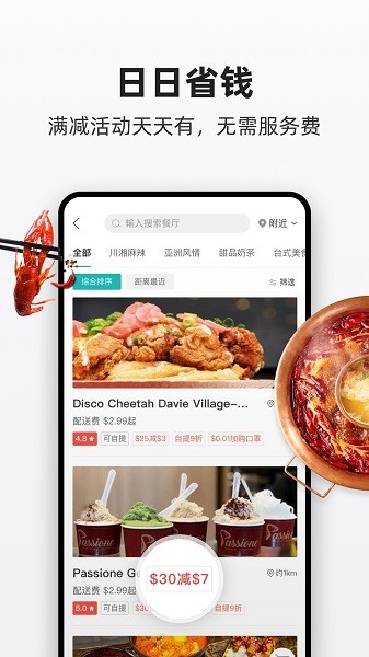 饭团外卖app下载