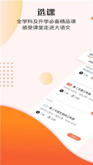 豆神教育手机版下载
