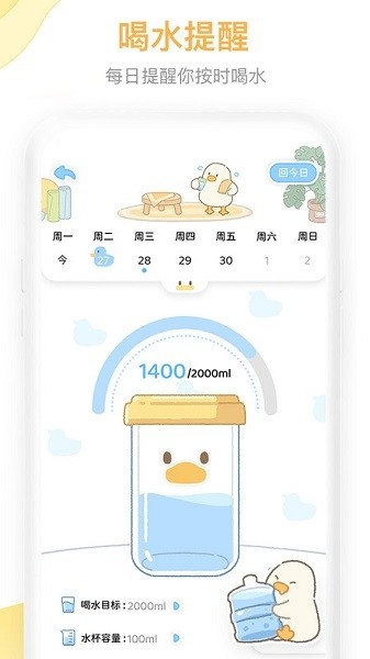 动起来鸭app下载