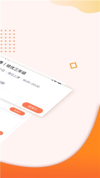 豆神教育手机版下载