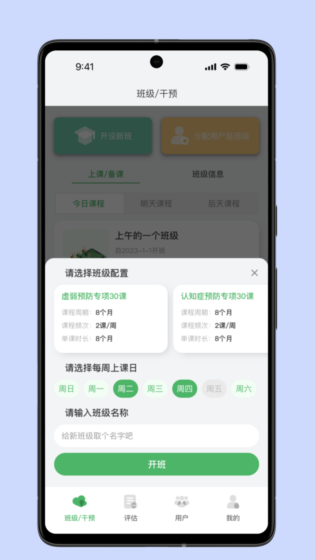 照护预防最新版下载