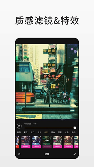 Fotor图片编辑器中文免费版下载