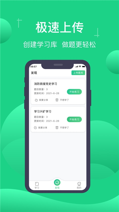 小包搜题app官方正版下载
