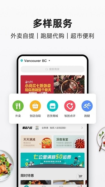 饭团外卖app下载
