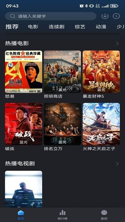 佩奇影视最新版下载安卓