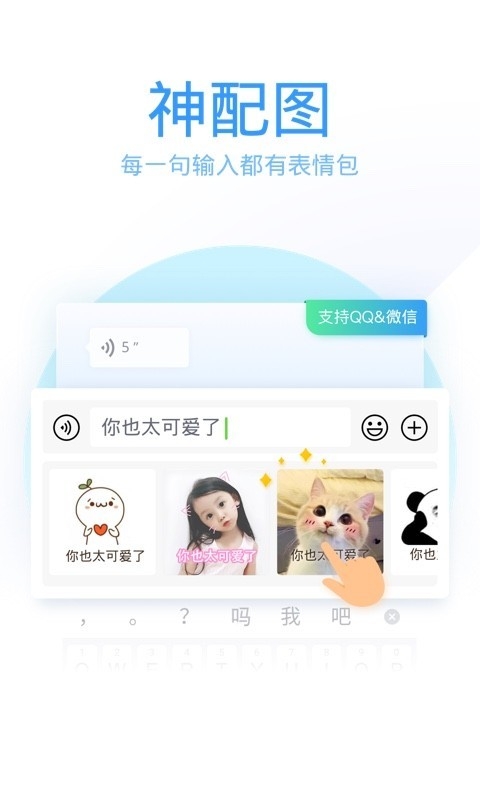 手机QQ输入法app下载