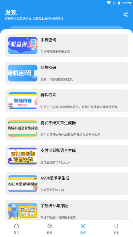 小七软件库官方版正版下载