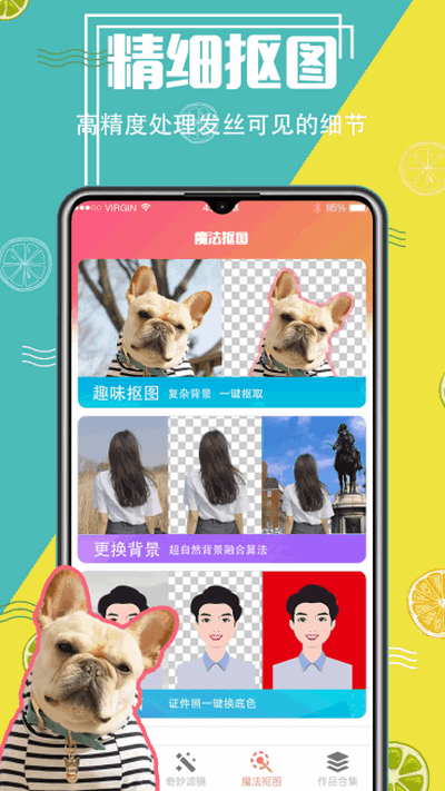 抠图xCut下载