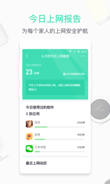 360路由器卫士app官网下载