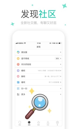 易信官方版下载