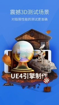 安兔兔评测下载官网版