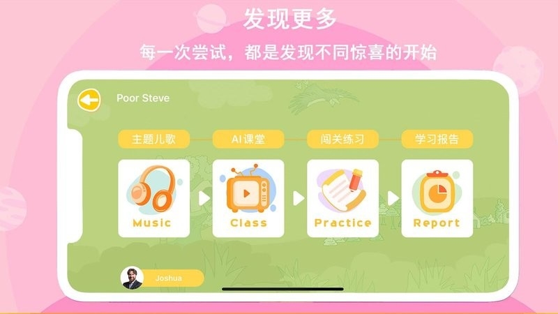 口语星球app