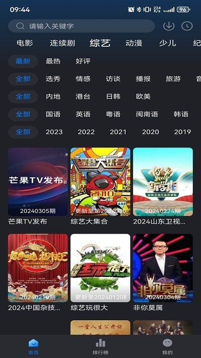 佩奇影视官方最新版