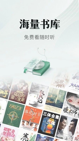 书旗小说免费版下载安装app