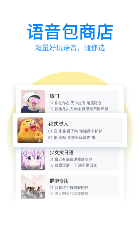 手机QQ输入法app下载