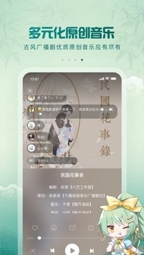 5sing音乐免费下载最新版