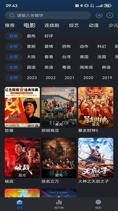 佩奇影视最新版下载安卓