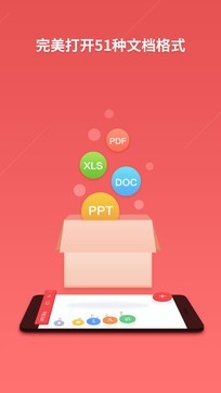 金山WPS Office手机版下载