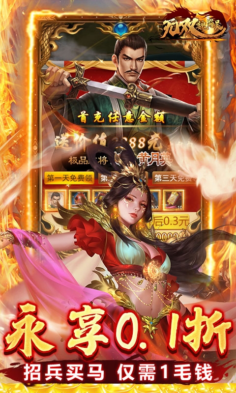 无双魏蜀吴手游最新版