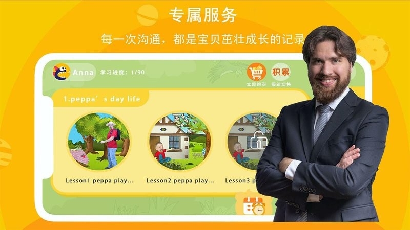 口语星球app