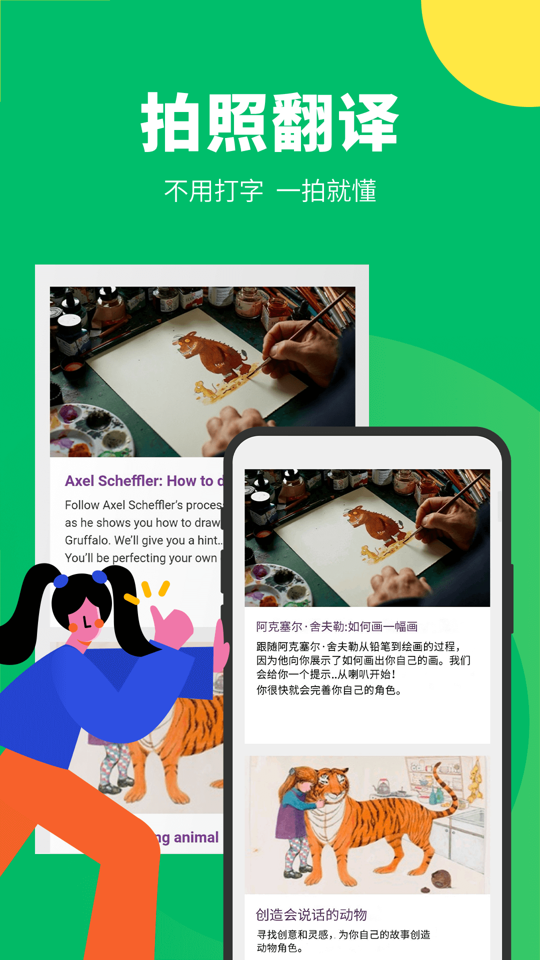搜狗翻译app官网下载手机版