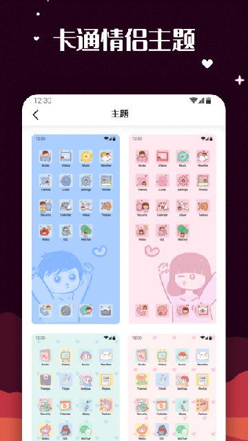 爱北极星百变图标app免费下载