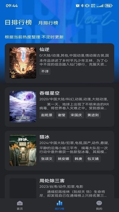 佩奇影视最新版下载安卓