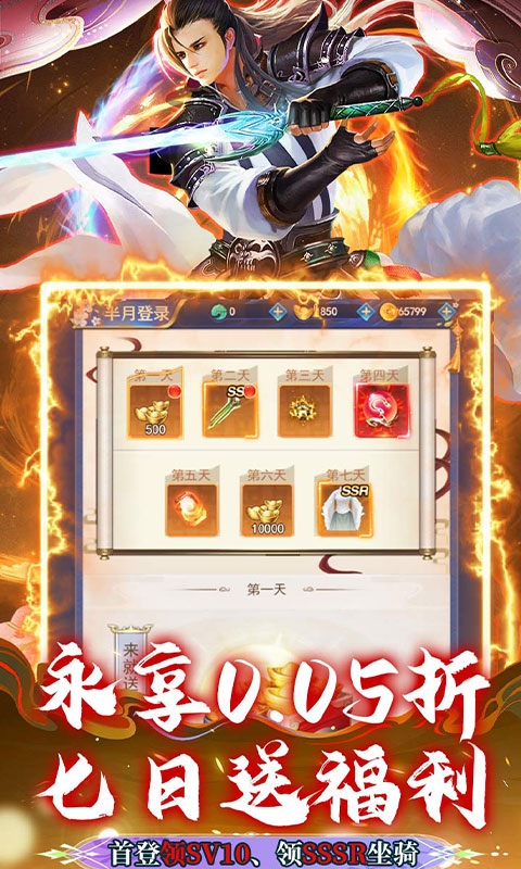 不朽之城(0.05折极限畅玩版)
