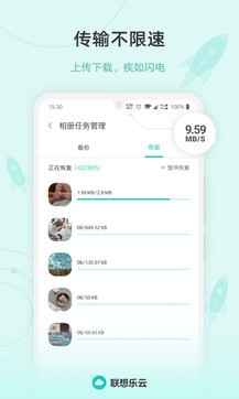 乐同步app下载