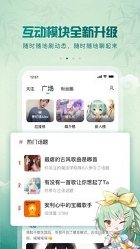 5sing音乐免费下载最新版