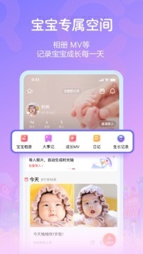 宝宝树孕育手机版下载